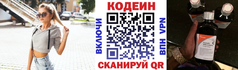 Купить где  Надым  Codein Purple Drank 