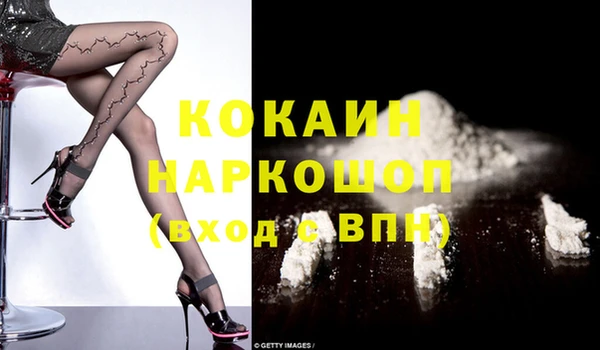кокаин VHQ Балахна