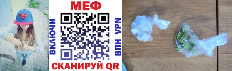 Мефедрон кристаллы Надым