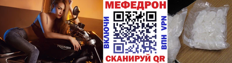МЯУ-МЯУ mephedrone Купить Надым